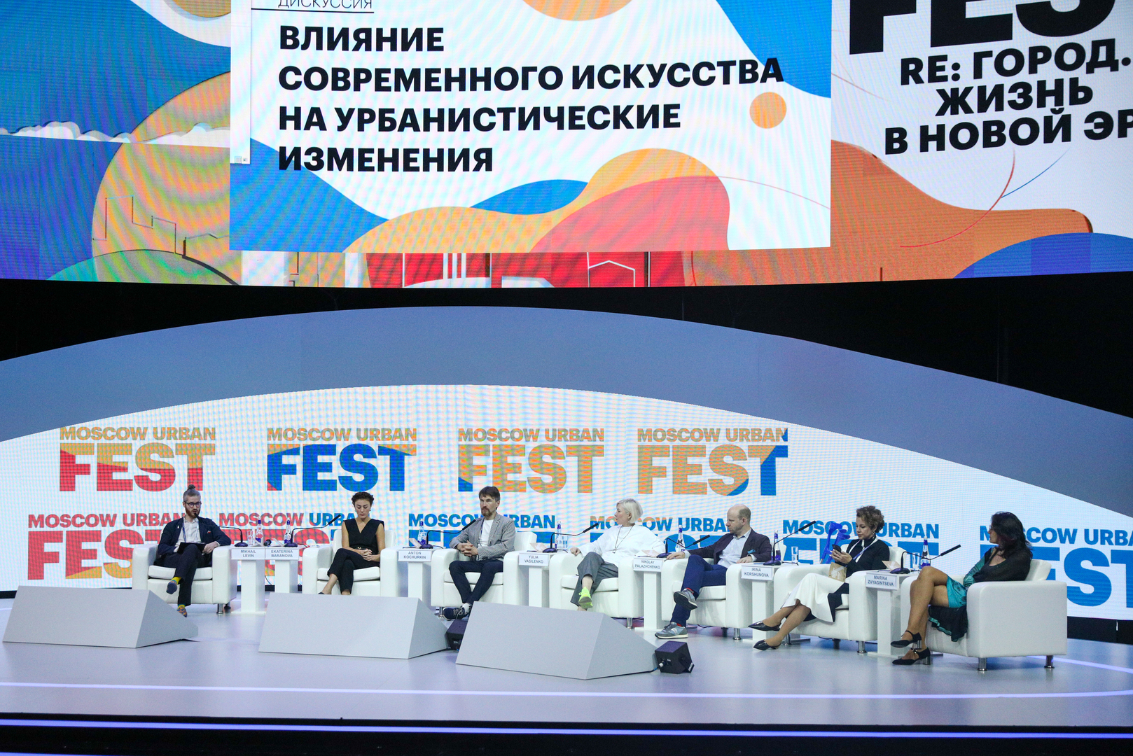 Работа в москве отзывы 2024. Moscow Urban Fest. Moscow Urban Fest 2023.